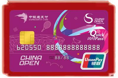 濮阳烟酒回收中银通卡.jpg